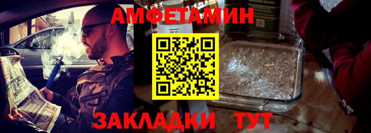 Клинцы  Amphetamine Premium  Вход с VPN 