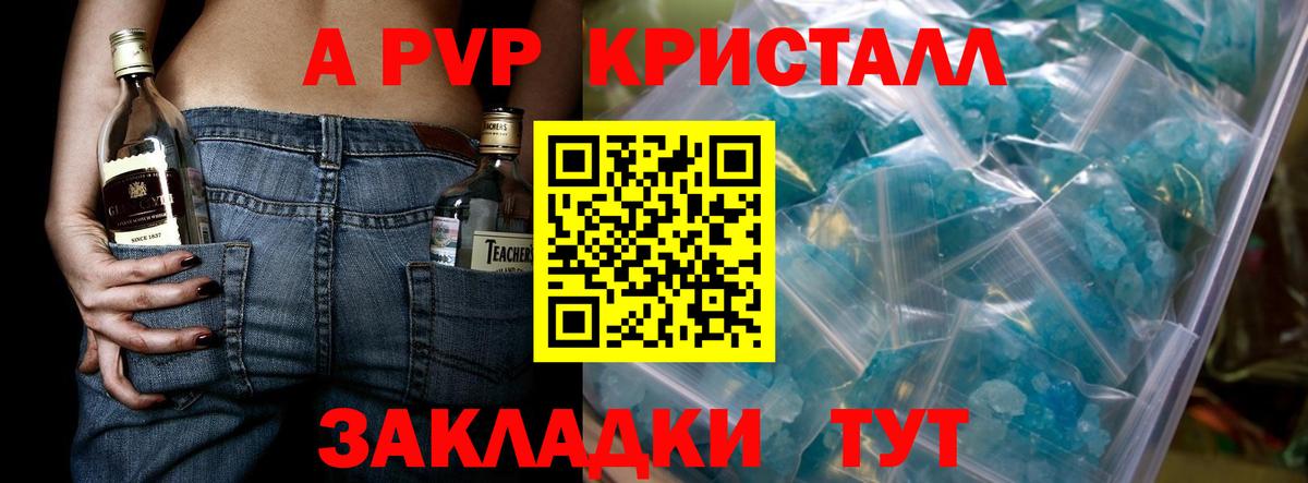 A-PVP мука  A PVP СК  Клинцы  Вход с VPN 