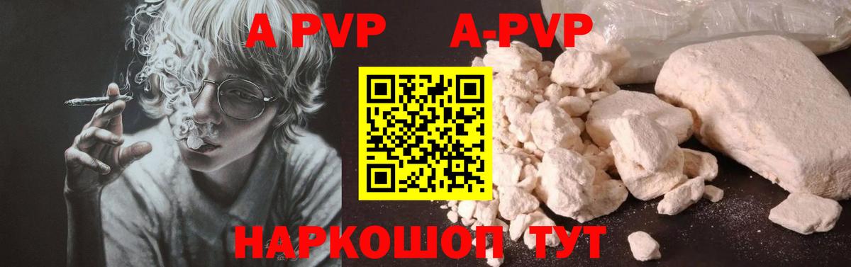 A-PVP СК Клинцы