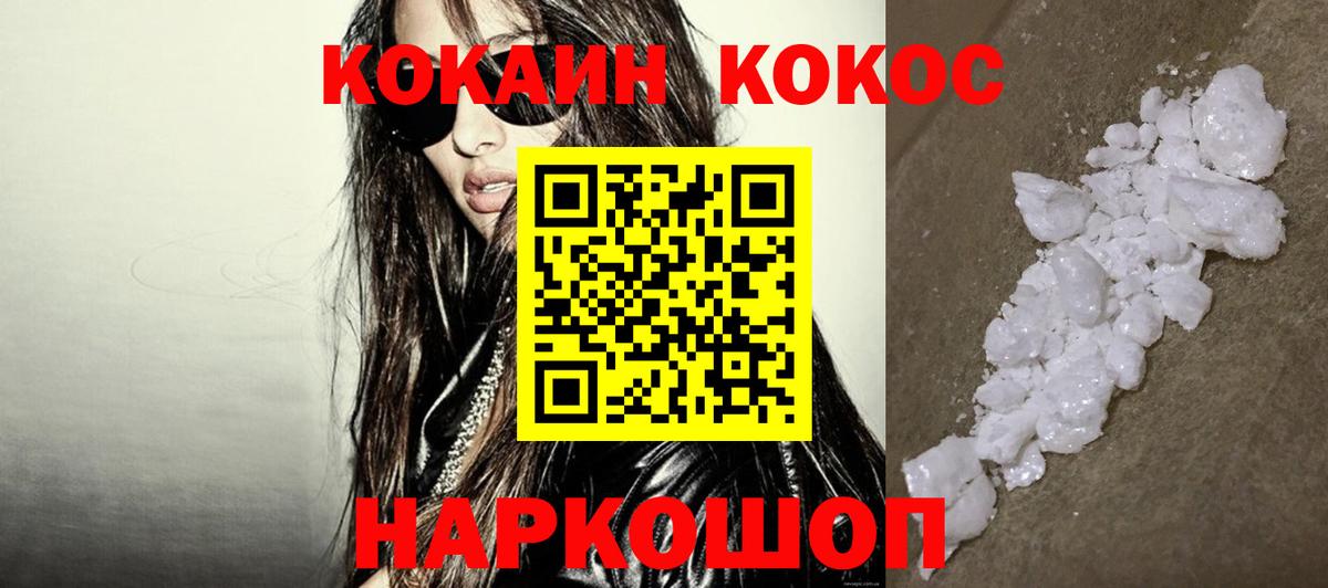Кокаин Эквадор  Вход с VPN  КОКАИН 97%  Клинцы 