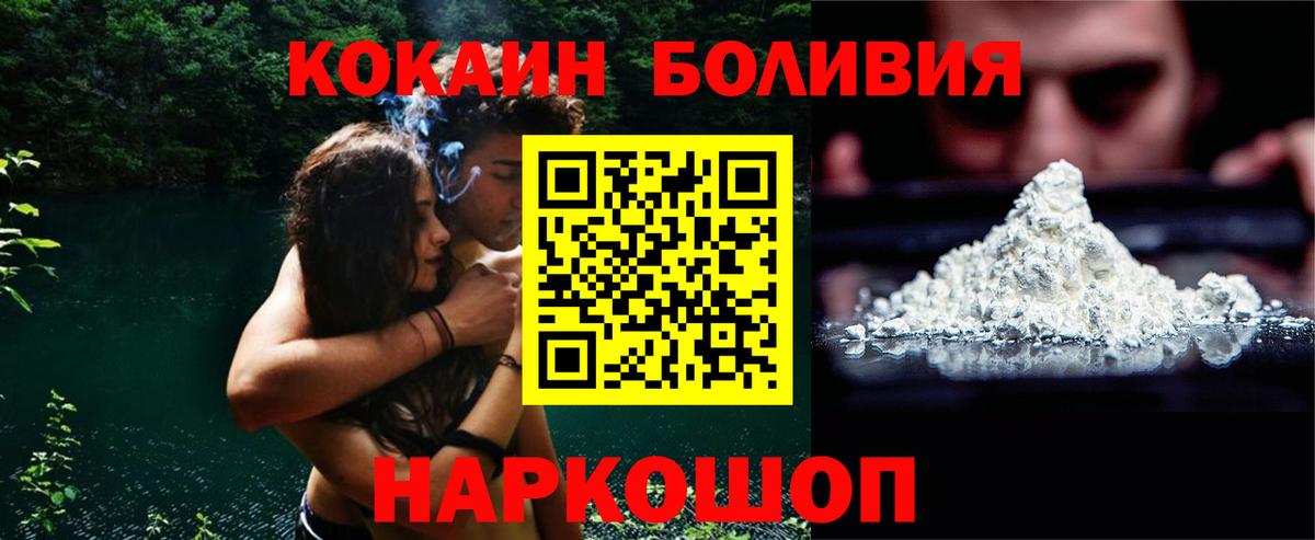 Кокаин FishScale Клинцы
