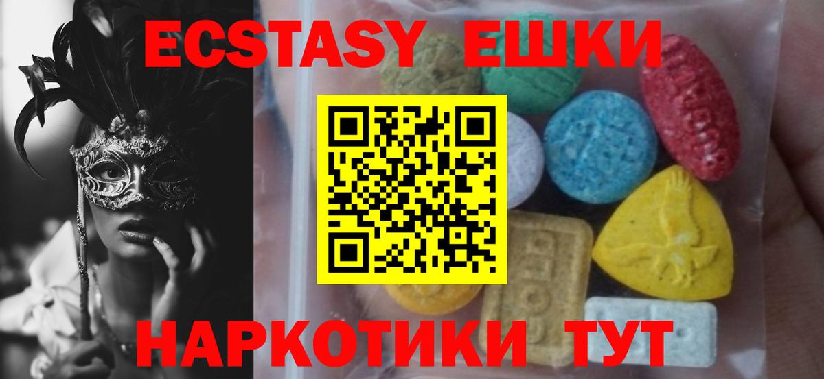 Ecstasy 300 mg  Вход с VPN  Экстази ешки  ЭКСТАЗИ  Клинцы 