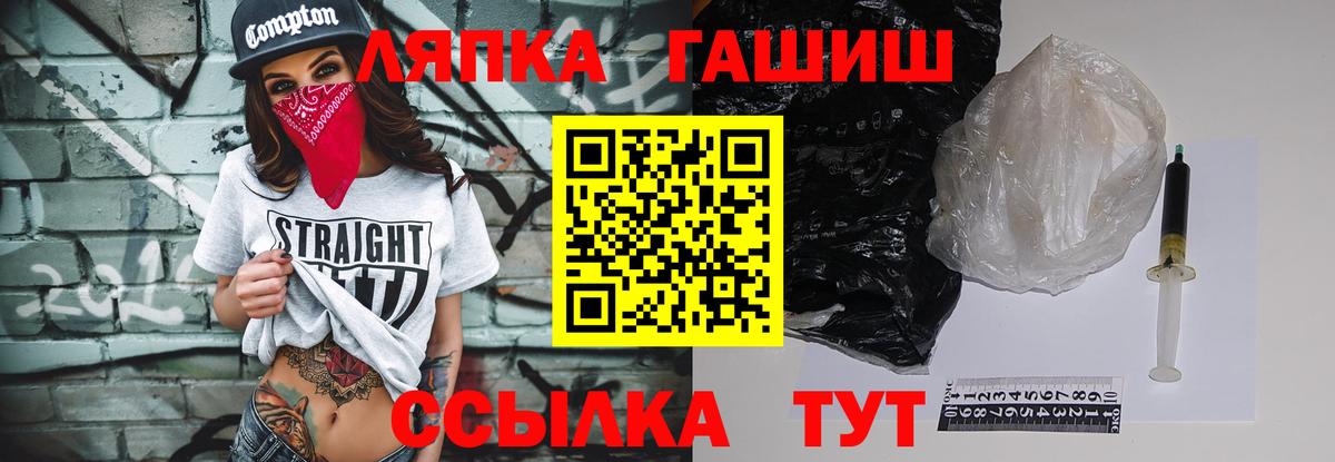 Клинцы  ГАШИШ Cannabis  Вход с VPN  ГАШИШ VHQ 