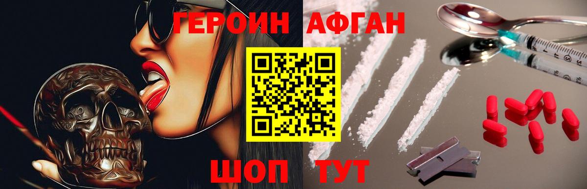 ГЕРОИН VHQ  Вход с VPN  Клинцы 
