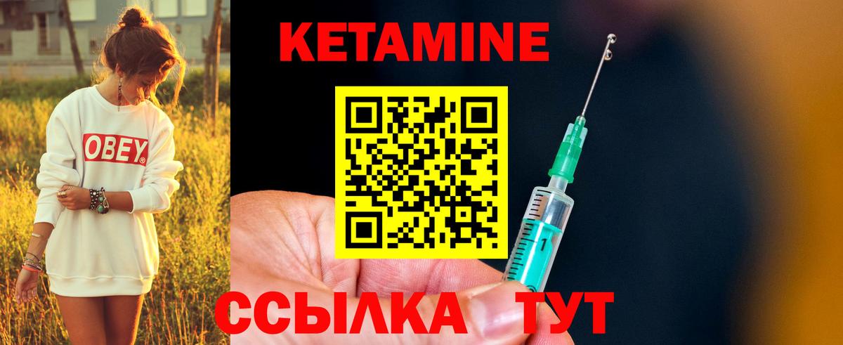 КЕТАМИН ketamine  КЕТАМИН VHQ  Вход с VPN  Клинцы 