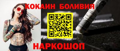 кокаин перу Лесосибирск