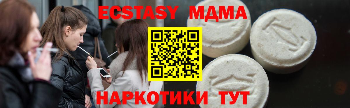 MDMA Molly Клинцы