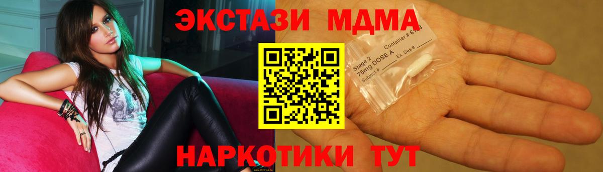 MDMA Molly  Вход с VPN  МДМА crystal  МДМА  Клинцы 