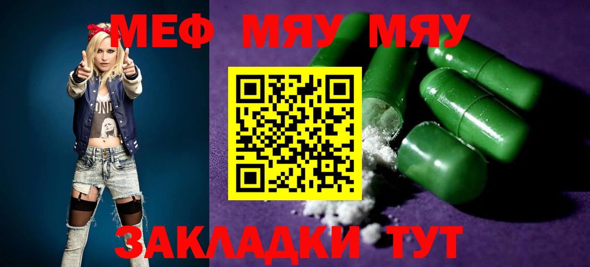 Мефедрон  МЕФ мука  МЕФ  Вход с VPN  где продают наркотики  Клинцы  МЕФ мука 