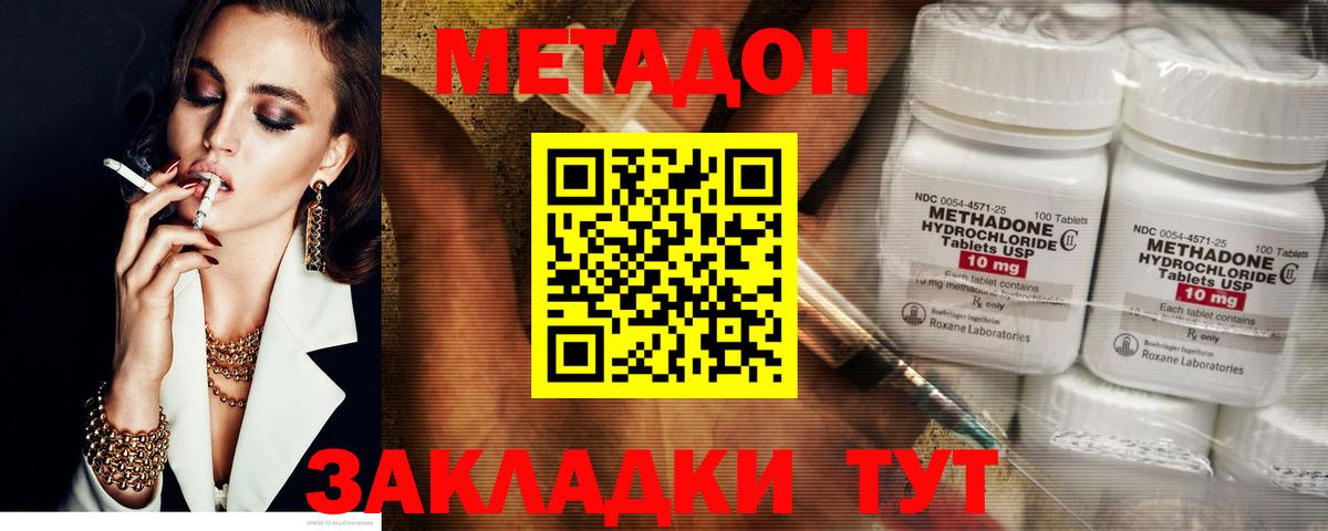 Метадон VHQ Клинцы
