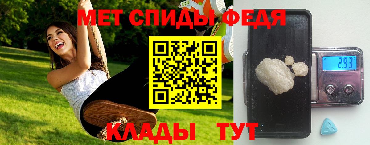 Клинцы  МЕТАМФЕТАМИН винт  Вход с VPN 