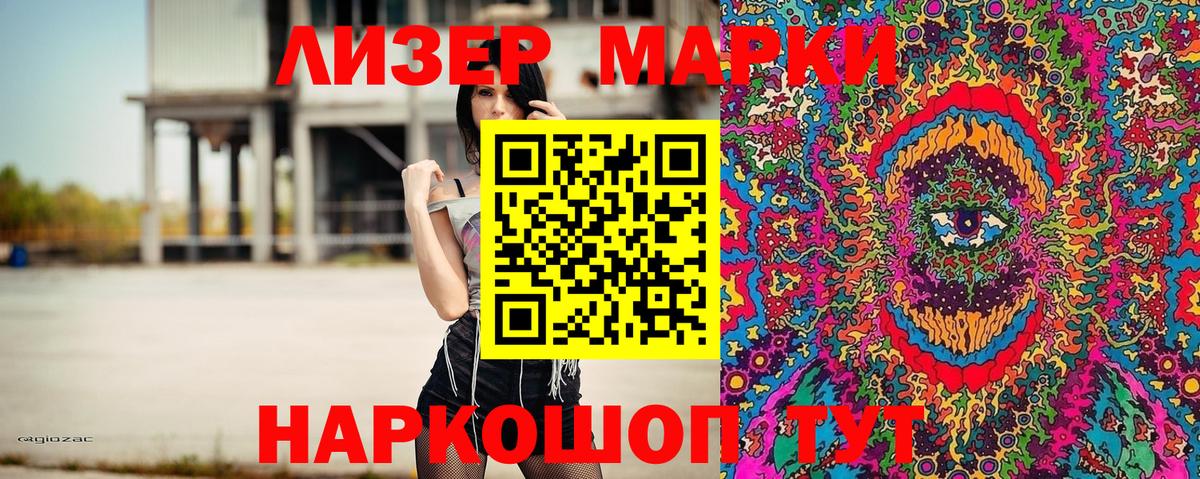 Марки NBOMe 1,5мг Клинцы