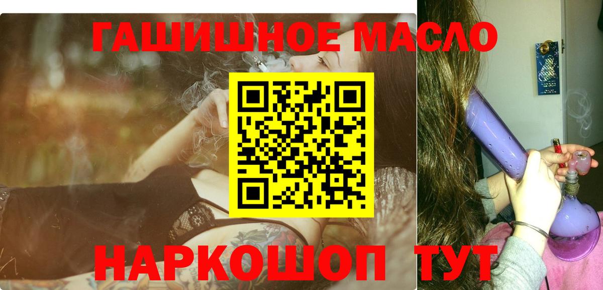 Клинцы  ТГК Wax  Дистиллят ТГК концентрат  Вход с VPN 