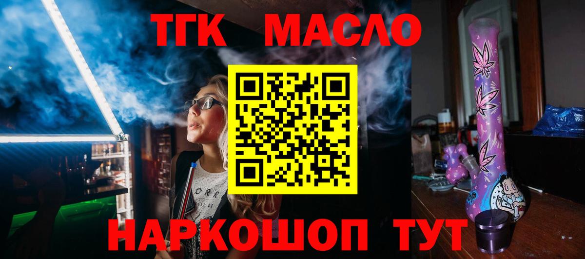 Дистиллят ТГК вейп Клинцы