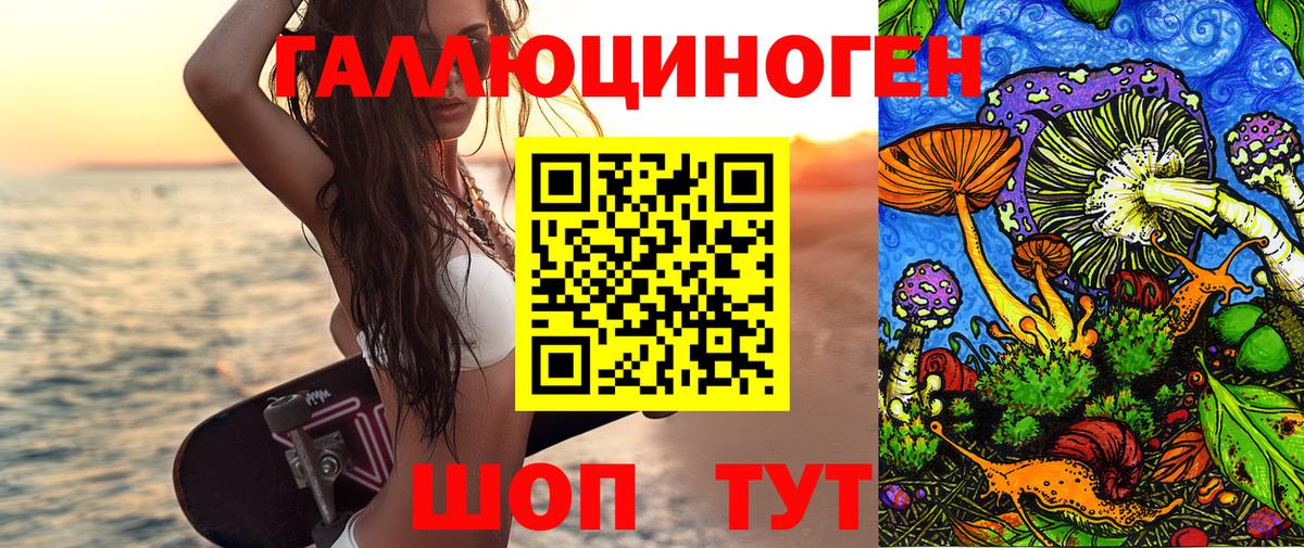 Галлюциногенные грибы мицелий  Вход с VPN  Псилоцибиновые грибы мицелий  Клинцы 