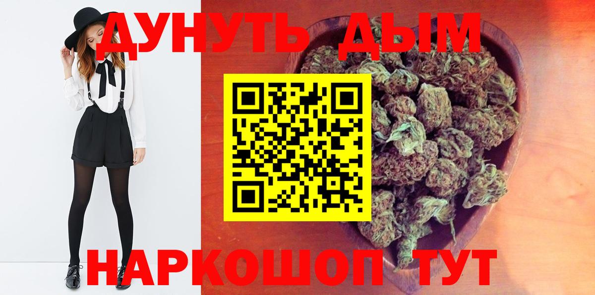 Клинцы  Каннабис марихуана  Бошки Шишки индика  Вход с VPN 